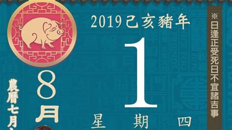 日逢受死日不宜諸吉事|【日逢受死日不宜諸吉事】日逢受死日大忌！哪些「吉事」絕對不。